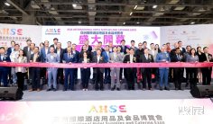 澳门酒店展(AHSE)2026展商名单