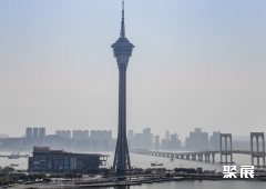 澳门旅游塔会展娱乐中心