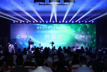 北京国际储能展览会-北京储能峰会(ESIE)2027的参展理由