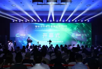 2026北京储能展(ESIE)时间地点