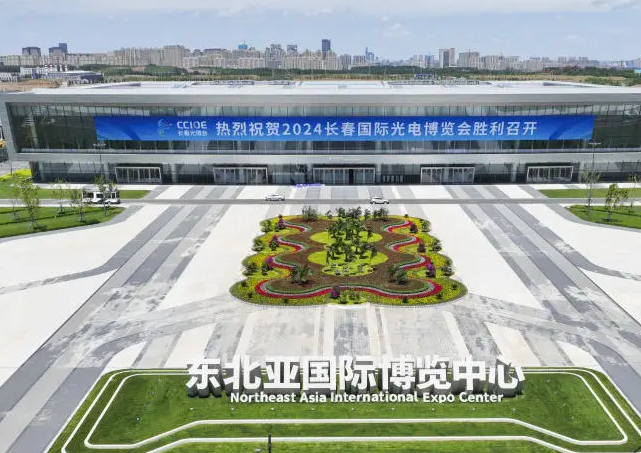 中铁长春东北亚国际博览中心