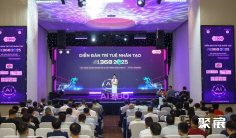 2026越南高交会(AI & DIG SHOW)会刊
