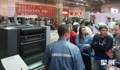 2026巴西印刷展展品范围