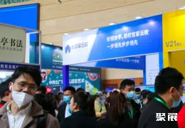 郑州教育加盟展现场图片2