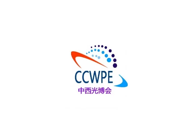 在线展商名录