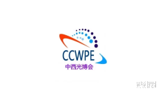 光电2025年11月展会排期一览表