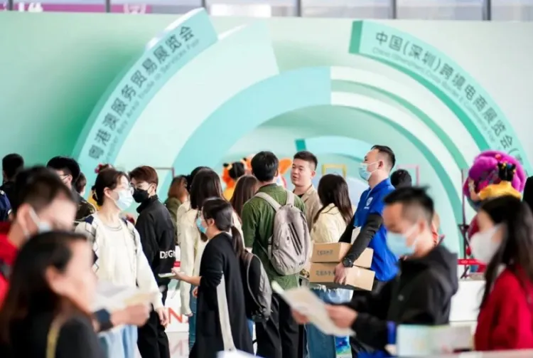 中国(深圳)跨境电商展览会