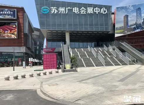 苏州广电国际会展中心实拍图