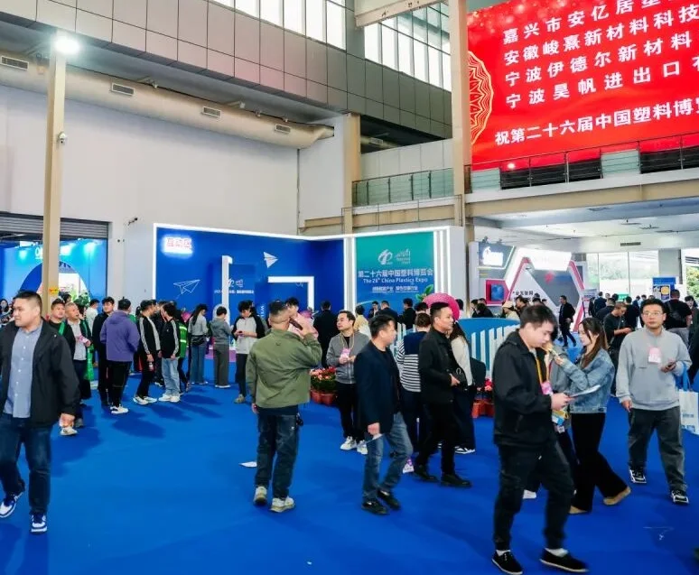 余姚塑料展(余姚塑博会)2026门票在哪买