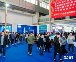 余姚塑料展现场图片2