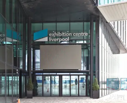 英国利物浦展览中心