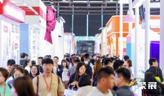 2026深圳IP授权展(CIPE)会刊