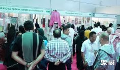沙特国际时尚纺织服装展览会2025时间表及地点