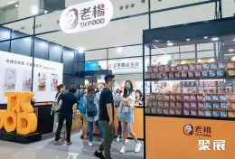 台湾餐饮设备展展会现场(现场盛况)5