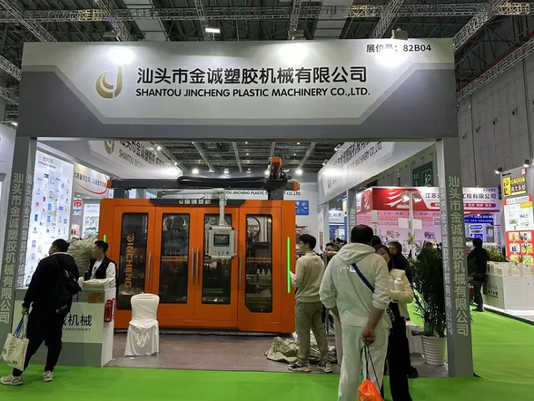 中国（上海）国际农用化学品装备及植保器械展览会