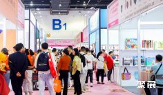 2026义乌礼品展 (GIFTS & HOME)观众预登记正式开启,精彩即将登场!