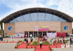 印度海德拉巴国际会展中心