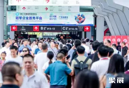 广州卫博会现场图片1