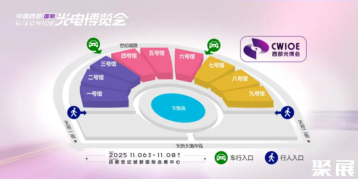 成都光博会展馆平面图