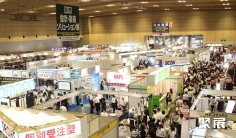 日本物联网展(AI/IoT Expo Osaka)2026电子会刊