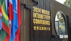 乌镇互联网大会2025时间地点