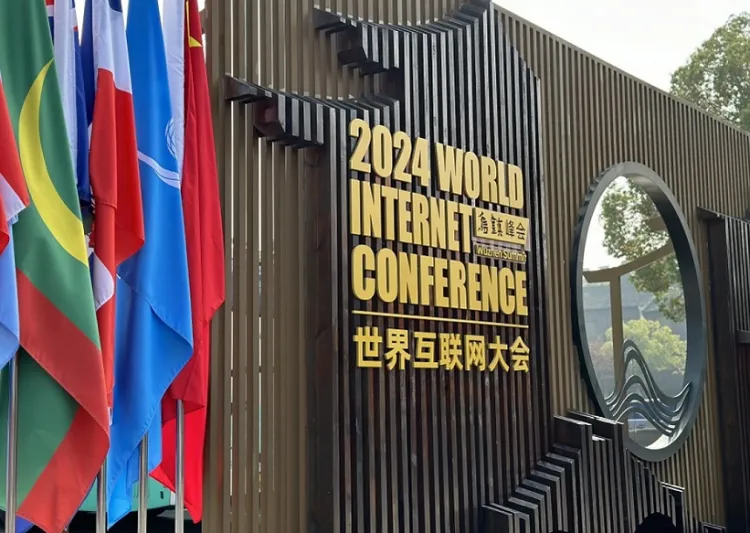 乌镇世界互联网大会