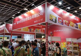 2025南京糖酒会展商名录