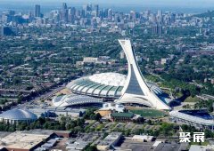 加拿大蒙特利尔奥林匹克体育场