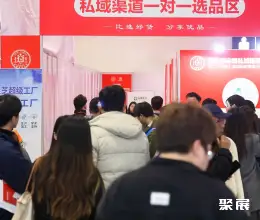 Shanghai International New Retail Community Group Buying Expo – China Group Leader Conference on-site exhibition (highlights)4