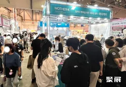 首尔婴童用品展展会现场(现场盛况)5