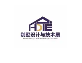 上海别墅设计及技术展览会