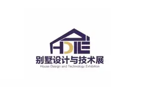 上海别墅设计及技术展览会