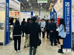 韩国实验室仪器展展会现场(现场盛况)1