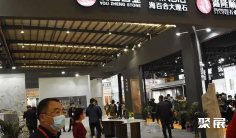 南安石材展2024最新展商名录