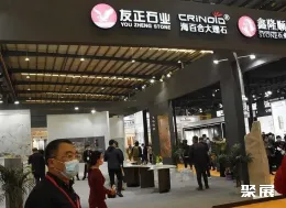 南安石材展现场图片6