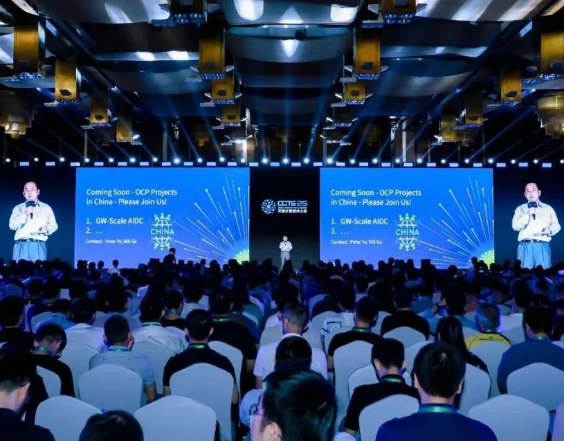 开放计算中国峰会(OCP China Day)2026时间表及地点