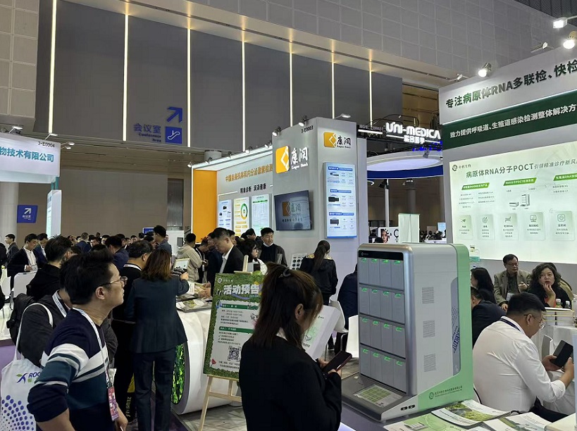 中国检验医学展现场图片15