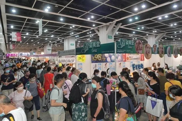 香港美容与健康生活展览会