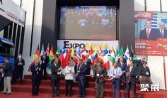 秘鲁矿业展2026举办时间与地点