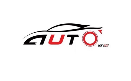 香港国际汽车及供应链博览会