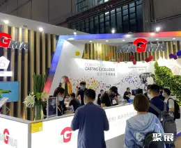 上海铸造展展会现场(现场盛况)5