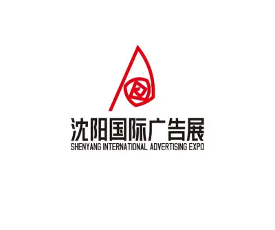 辽宁广告展logo