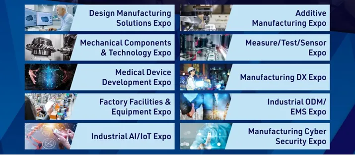日本工業(yè)展展會介紹1