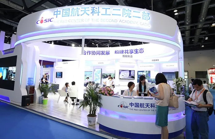 中国（北京）指挥控制大会