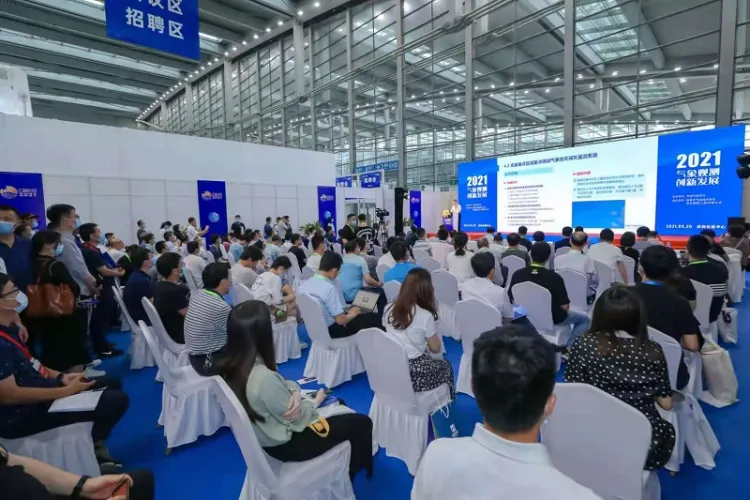2025南京气象展展位费与展位申请