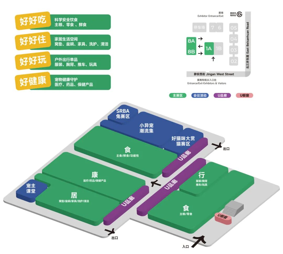 北京秋季宠物展展馆平面图