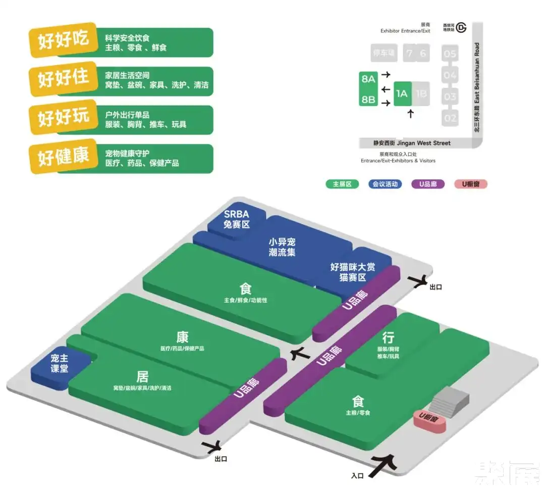 北京秋季宠物展展馆平面图
