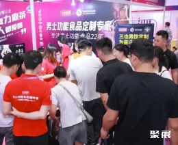 深圳成人健康展现场图片6