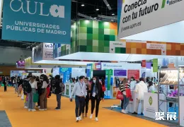 西班牙教育展现场图片4