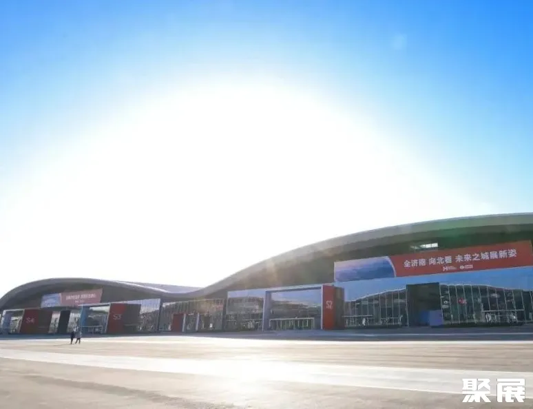 济南黄河国际会展中心